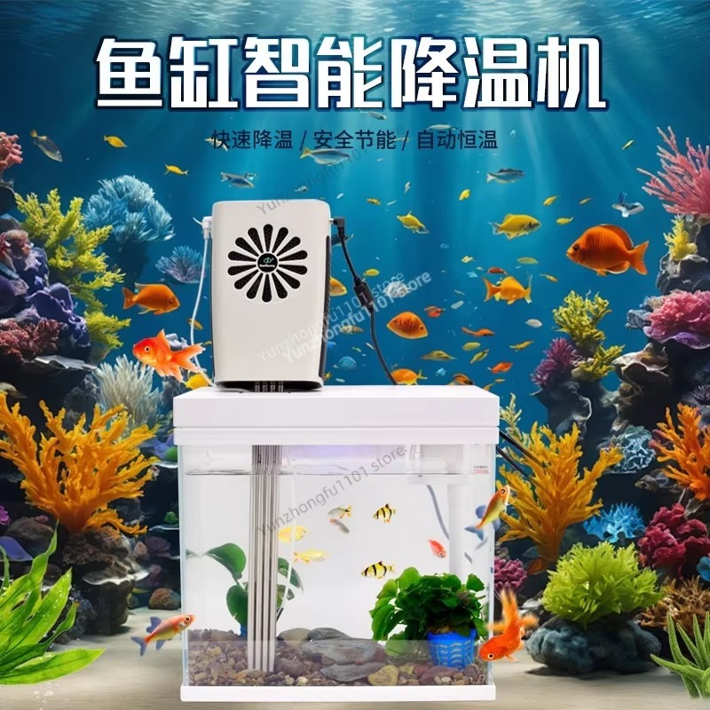 مبرد حوض السمك الصامت بتقنية أ - مراجعة Marine Aquarium Temperature وسعره